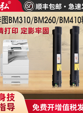 墨弘适用于奔图BM260ADN粉盒Pantum BM310ADN BM410ADN打印机碳粉盒TO-2600H墨粉盒DO-2600鼓组件