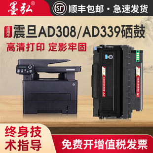 339一体机墨粉盒 308鼓架组件AURORA 墨弘适用震旦AD308PD硒鼓AD338MNA AD308MNC打印机粉盒ADDU
