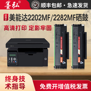 2202MF 墨弘适用柯美2202MF硒鼓Konica Minolta bizhub IUP106易加粉墨盒 2282MF激光打印机墨粉盒IUP206