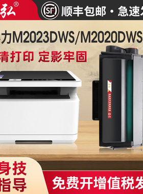 墨弘适用得力M2023DWS硒鼓Deli M2020DWS打印机墨盒T202A墨粉盒激光复印机一体机M2023DWs碳粉盒墨粉