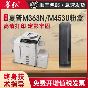 453N 503U墨粉盒MX 503N 453U 500CT墨粉盒碳粉500CT碳粉匣 363U 墨弘适用于夏普M453U粉盒SharpM363N