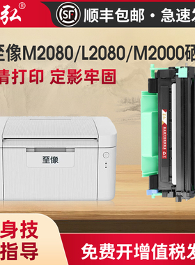 墨弘适用联想至像M2080硒鼓Lenovo L2080 M2000W L2000W M2000NWA激光打印机墨粉盒LT2000粉盒LD2000鼓架墨粉