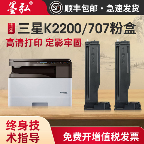 墨弘适用三星MLT-D707L墨粉盒