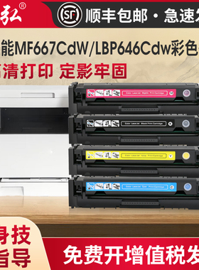 适用于佳能MF664Cdw彩色硒鼓CanonMF664Cdw MF667CdW MF651CW LBP646Cdw LBP647Cdw打印机墨盒CRG075墨粉盒