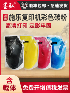 SC2020 适用施乐彩色通用墨粉XEROX 2022 3375 C3370 C2270 2275