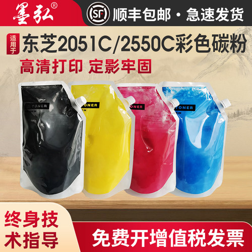 墨盒适用东芝彩色碳粉2010AC墨粉