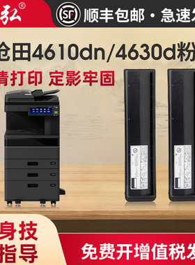 墨弘适用于沧田CP-450K墨粉盒Cumtenn CTP-4610dn 4620d 4620dn 4630d 4630dn 4631dn 4640d复印机墨粉盒硒鼓