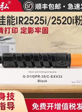 墨弘适用佳能G51粉盒Canon IR2520 IR2520i IR2527 IR2525i IR2530 IR2530i打印机墨粉盒佳能墨粉复印机粉盒