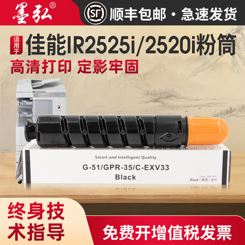 墨弘适用佳能G51粉盒复印机墨粉