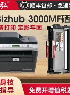 墨弘适用Bizhub 3000MF硒鼓bizhub 3080MF 2600P打印机墨粉盒TNP65 TNP66墨盒鼓架IUP27激光复印机碳粉匣