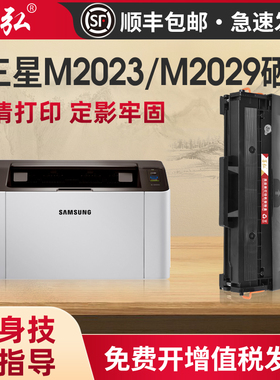 墨弘适用三星M2029硒鼓Samsung Xpress M2023打印一体机墨盒易加粉MLT-D112S粉盒D112L墨粉盒