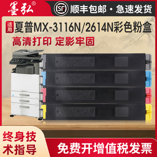 3111U 23CT彩色粉盒 2010 复合机墨粉盒MX 3116N数码 3114 2616N 2614N 2314 2310U彩色粉盒MX 适用于夏普MX