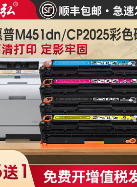 适用惠普M451dn硒鼓CP2025 M476dw M351 hp400 304a 305a LaserJet Pro300 Color M375nw ce410 CC530墨粉盒