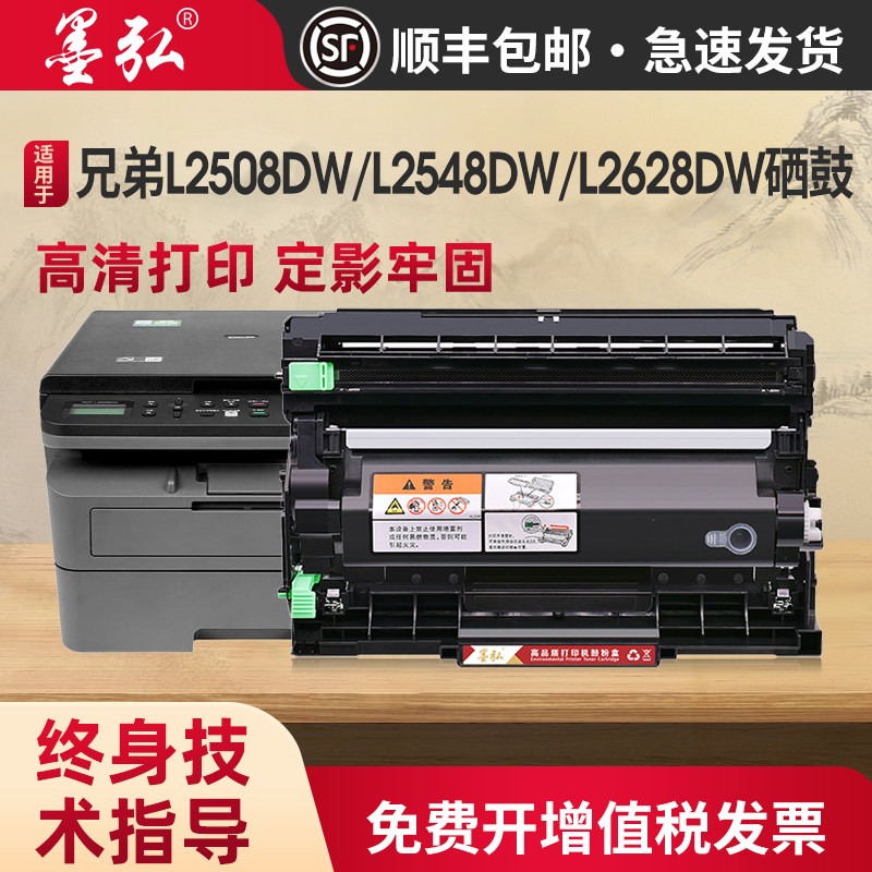 适用兄弟L2548dw硒鼓打印机粉盒图片