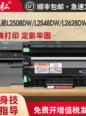 适用兄弟L2548dw硒鼓Brothe DCP-L2508DW L2518DW L2648DW L2628DW打印机墨粉盒TN2520 2520XL粉盒DR2520鼓架