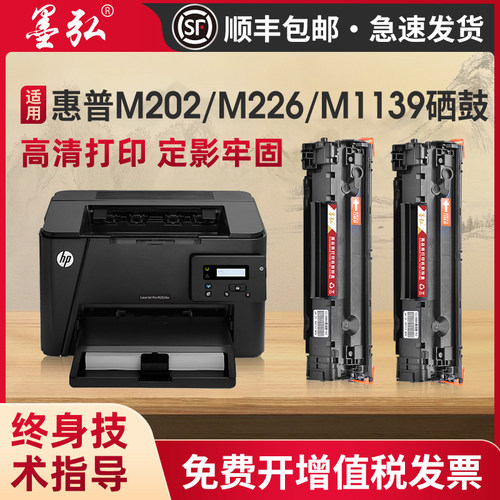 墨弘适用惠普CC388A打印机墨盒