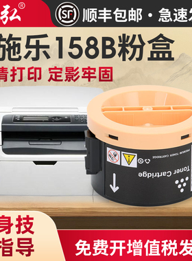 墨弘适用施乐M158b粉盒P158b M205b P105b P205b M158f M105b M215b M105ab P218b M218b M218FW打印机墨粉盒