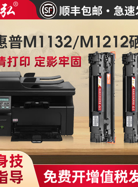 适用惠普CE285硒鼓P1100 P1102W M1130 M1132 M1212nf 1214nfh 1217nfw P1006 P1005打印机墨粉盒CB435A硒鼓