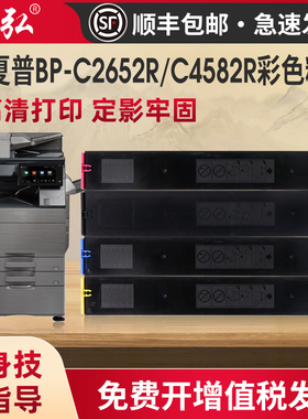 墨弘适用于夏普BP-C2652R彩色粉盒BP-C3152R C3182R C3682R C4582R C5582D C6582D墨粉盒BP-CT70彩色粉盒
