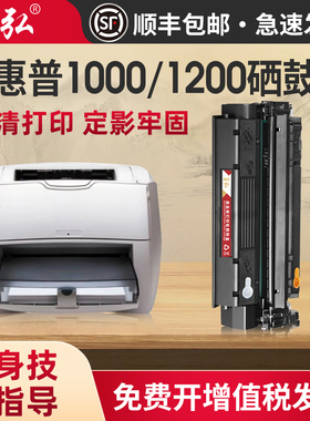 墨弘适用惠普C7115硒鼓HP1000 1200N HP1300 HP2624 HP1300XI mfp3380打印机墨盒Q2613A HP15A 13A鼓粉盒