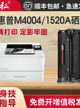 墨弘适用惠普MFP4104dw硒鼓HP LaserJet Pro MFP4104fdw 4004d 4104fdw 4004dw墨盒W1520A 1520X打印机墨粉盒