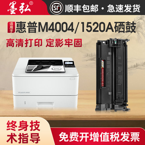 墨弘适用惠普M4104dw可加粉硒鼓