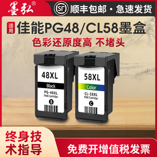E478R E488 E418 CL58彩色墨盒CanonE3480 E408喷墨打印机墨盒 E468 E478 E4580 墨弘适用于佳能PG48 E4280