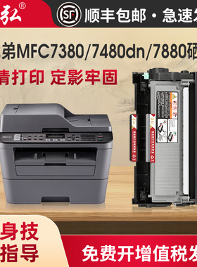 墨弘适用兄弟MFC7380硒鼓brother 7480dn 7880墨粉盒tn2325粉盒dr2350打印机墨盒HL2560 2260免加粉清零粉盒