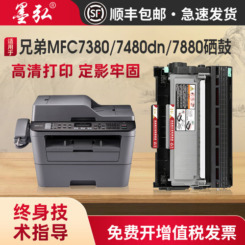 墨弘适用兄弟分离式易加粉粉盒
