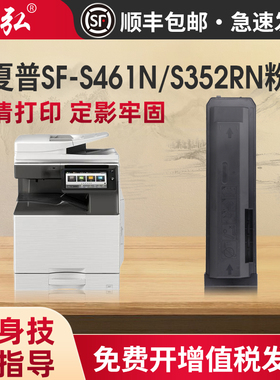 适用于夏普SF-S461N粉盒SharpS361N S502R S402R S352R S502D S602D墨粉盒SF-560CT墨粉盒碳粉SF-561CT碳粉匣