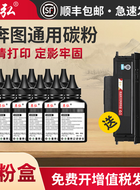墨弘适用奔图通用碳粉PANTUM M7105DN 3305DN M6700DN P3010d M7109D M7160 P3060 P3010 M7100打印机墨粉