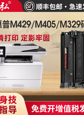 墨弘适用惠普M429dw硒鼓HP M405 M329打印机墨盒MFP M405dw M407dn M305d碳粉匣CF277A粉盒HP77A易加粉硒鼓