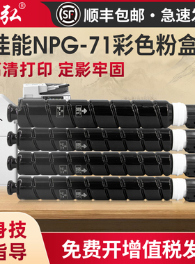 墨弘适用佳能NPG71可加粉彩色粉筒Canon C5535 C5540 C5550 C5560复印机彩色碳粉盒NPG-71易加彩色粉粉筒