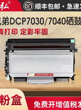 墨弘适用兄弟DCP7030硒鼓Brother 7040 7450 HL2140 TN2115打印机墨粉盒联想M7205 M7250n LJ2200 2250墨盒