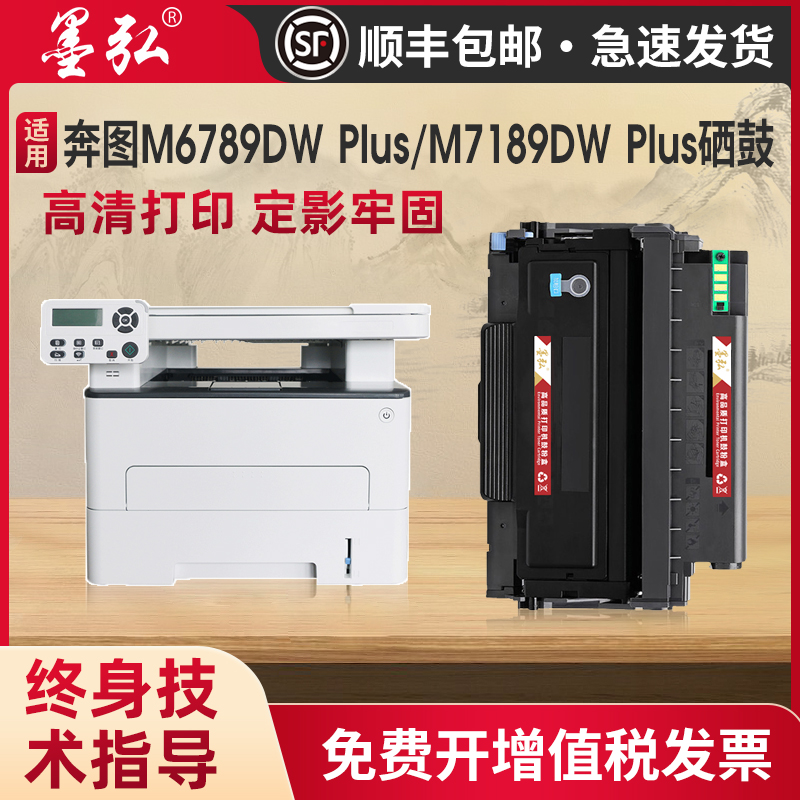 墨弘适用于奔图TO-489H粉盒