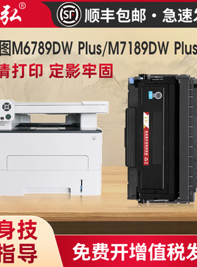 墨弘适用于奔图TO-489H粉盒PANTUM M6789DW Plus M7189DW Plus打印机墨粉盒DO-489鼓组件奔图489硒鼓碳粉