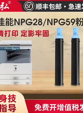 墨弘适用佳能2420L粉盒Canon iR2318 2020 2022 2422 2025复印机粉筒2204 2202 2206 2002 NPG28 NPG59墨粉盒