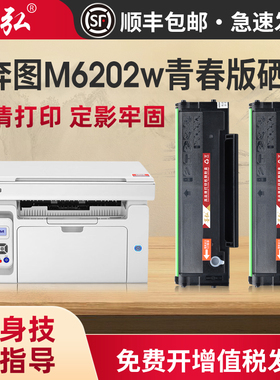 墨弘适用奔图M6202w青春版硒鼓PANTUM 2210w 2206w 6603nw打印机硒鼓PD213E专用硒鼓青春版专用墨盒