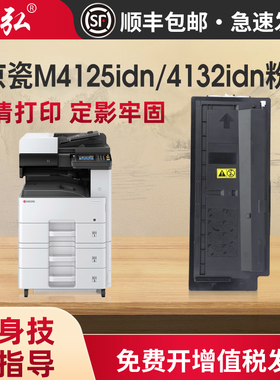 适用京瓷M4125idn粉盒4132idn M4028 M4226 M4230 4020i打印机粉盒TK6108 TK6128 TK6148 TK6158 TK6118粉盒
