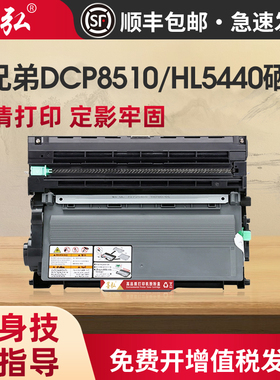 适用兄弟HL5540dn硒鼓DCP8110DN 8150DN 8250DN MFC8510 8710 8910DW HL6180DW 5445D打印机墨粉盒TN3335粉盒