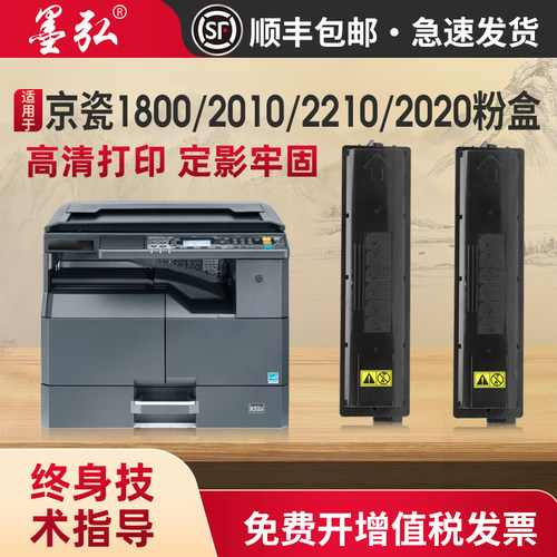 墨弘适用京瓷进口碳粉粉盒