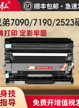 墨弘适用兄弟7090dw墨盒DCP-7190 7195 MFC7895dw L2535dw L2550dw打印机墨粉盒TN2425 DR2450 TN2412硒鼓