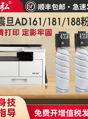 墨弘适用震旦AD188e粉盒AD188 208 248 268 219 239 161 181 199激光打印机墨粉盒震旦墨粉震旦188e鼓组件