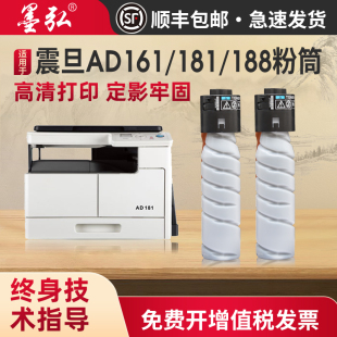 268 199激光打印机墨粉盒震旦墨粉震旦188e鼓组件 墨弘适用震旦AD188e粉盒AD188 248 161 181 239 208 219