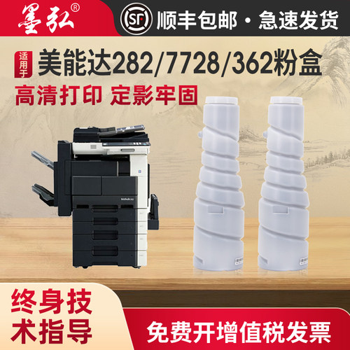 墨弘适用于美能达TN211墨粉筒