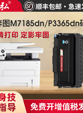 墨弘适用奔图M7185dn硒鼓pantum P3365dn M7165DN P3385DN打印机墨粉盒TL435碳粉盒DL-435鼓架晒鼓成像鼓组件