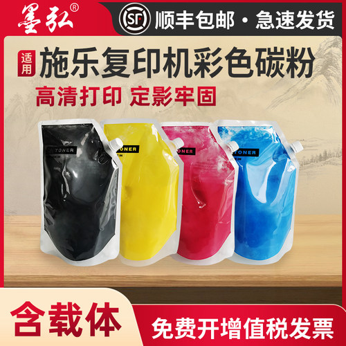 施乐复印机彩色进口碳粉