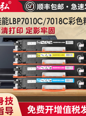 墨弘适用佳能GRG329硒鼓Canon LBP7010C LBP7018C彩色打印机易加粉墨粉盒CRG029成像鼓CRG329BK粉盒