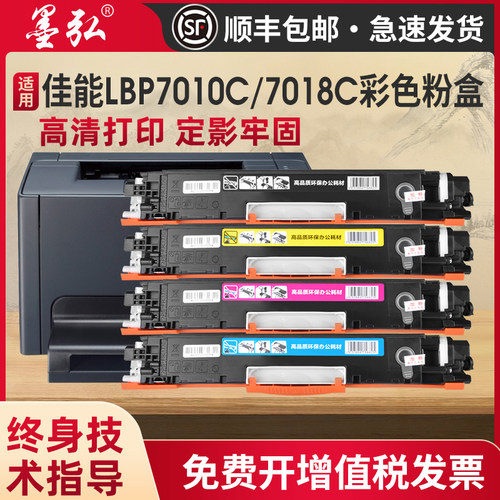 墨弘适用佳能GRG329硒鼓打印机