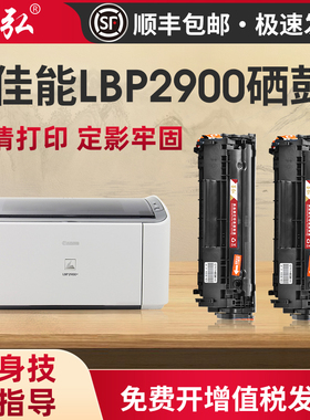 墨弘适用佳能LBP2900硒鼓canon crg303 L11121E MF4010b FX9易加粉墨盒LBP3000 4350d 4012b打印机碳粉盒
